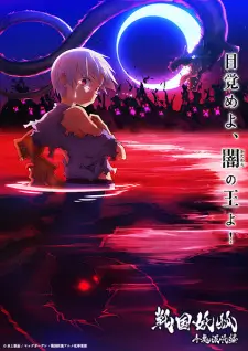 Sengoku Youko 2nd Season Episode 10