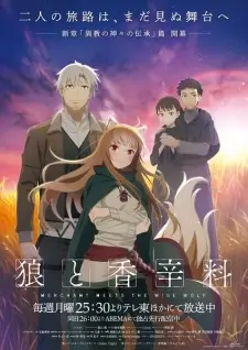 Spice and Wolf: Merchant Meets the Wise Wolf